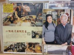 -新记车仔面
