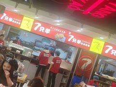 -古彭7只羊·招牌白串·碳锅羊肉旗舰店