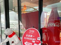 -东方明珠·可口可乐欢乐餐厅