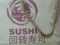 -佰禾寿司(学府凯德店)