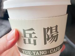-行山咖啡(南湖店)