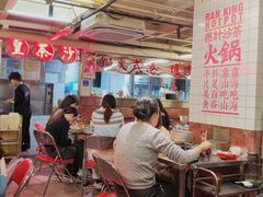 -燃计沙茶皇·香港沙茶火锅(人广旗舰店)