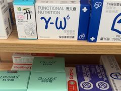 -宠颐生宠物医院外科·内科·皮肤科·影像科(石龙店)