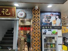 -银记肠粉(文昌北路店)