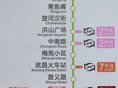 -首义路(地铁站)