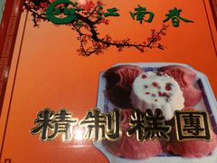 -江南春(中山中路店)