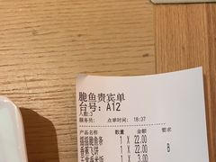 -大丰收脆鱼(浦西万达店)