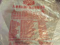 -桂顺斋(西花市店)