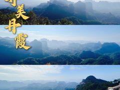 -丹霞山风景名胜区