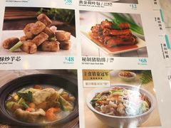 菜单-莆田餐厅PUTIEN(三里屯店)