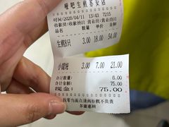 -哑巴生煎(姑苏区苏安新村店)