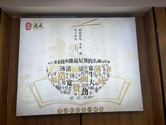 -德元兰州纯汤牛肉面(天水双桥店)