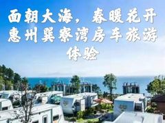 -巽寮湾
