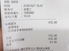账单-哈根达斯(印力中心店)