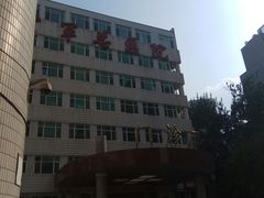-中国人民解放军空军特色医学中心(空军总医院)