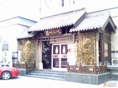 门面-眉州东坡(亚运村店)