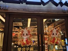 -坦坦大炉·韩式烤肉(望京店)