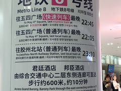 -青岛胶东国际机场