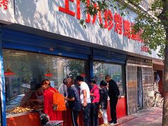 门面-土门八珍烤鸡腊味店(土门老店)