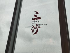 -南昌双子塔303观光厅