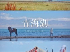 -青海湖国家重点风景名胜区