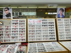 -美式眼镜·授权蔡司.依视路.尼康.豪雅.明月(人民广场店)
