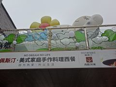 -龙湖星悦荟(颐和店)