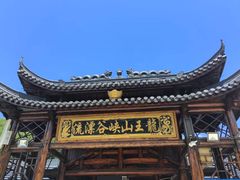 -安吉龙王山峡谷漂流