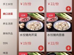 -新兴园饺子馆(北京百子湾店)