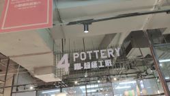 -川上陶艺社(大悦城店)