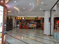 -韩国大金刚烤肉·料理(印象城店)
