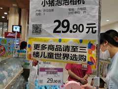 -永旺梦乐城(常熟新区店)