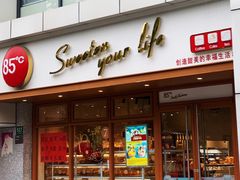 门面-85度C(生甜甜圈研究工坊·上海局门店)