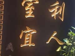 -便宜坊烤鸭店(贵园里店)