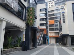 -清平饭店•广州第一鸡(陈家祠店)