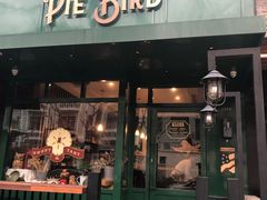 门面-Pie Bird(新闸路店)