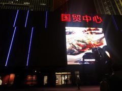 -银泰百货(厦门国贸中心店)