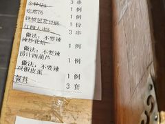 -肉串汪(月坛店)