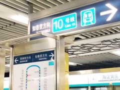 -海淀黄庄(地铁站)