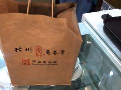 -梧州双钱龟苓膏(丽港航母店)