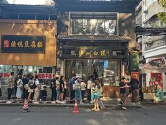 -泸州白糕(慈善路店)