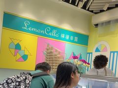 -柠檬车露(卖草地店)