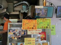 -低调高手大街小食 (總店)