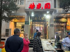 -紫光园(劲松店)