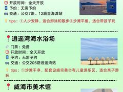 -威海华夏城景区