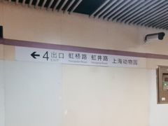 -上海动物园(地铁站)
