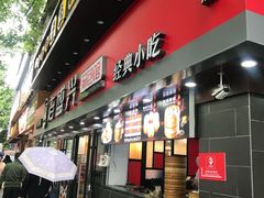 门面-老盛兴汤包馆(江宁一店)