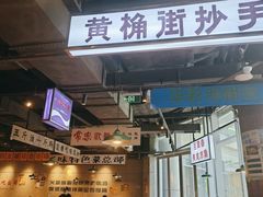 -楠火锅(仁恒梦中心店)