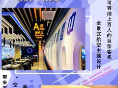 -赫帝拉航空主题餐厅(南宁店)