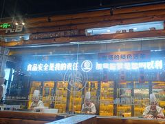 -河坝烧烤串城(金达莱店)